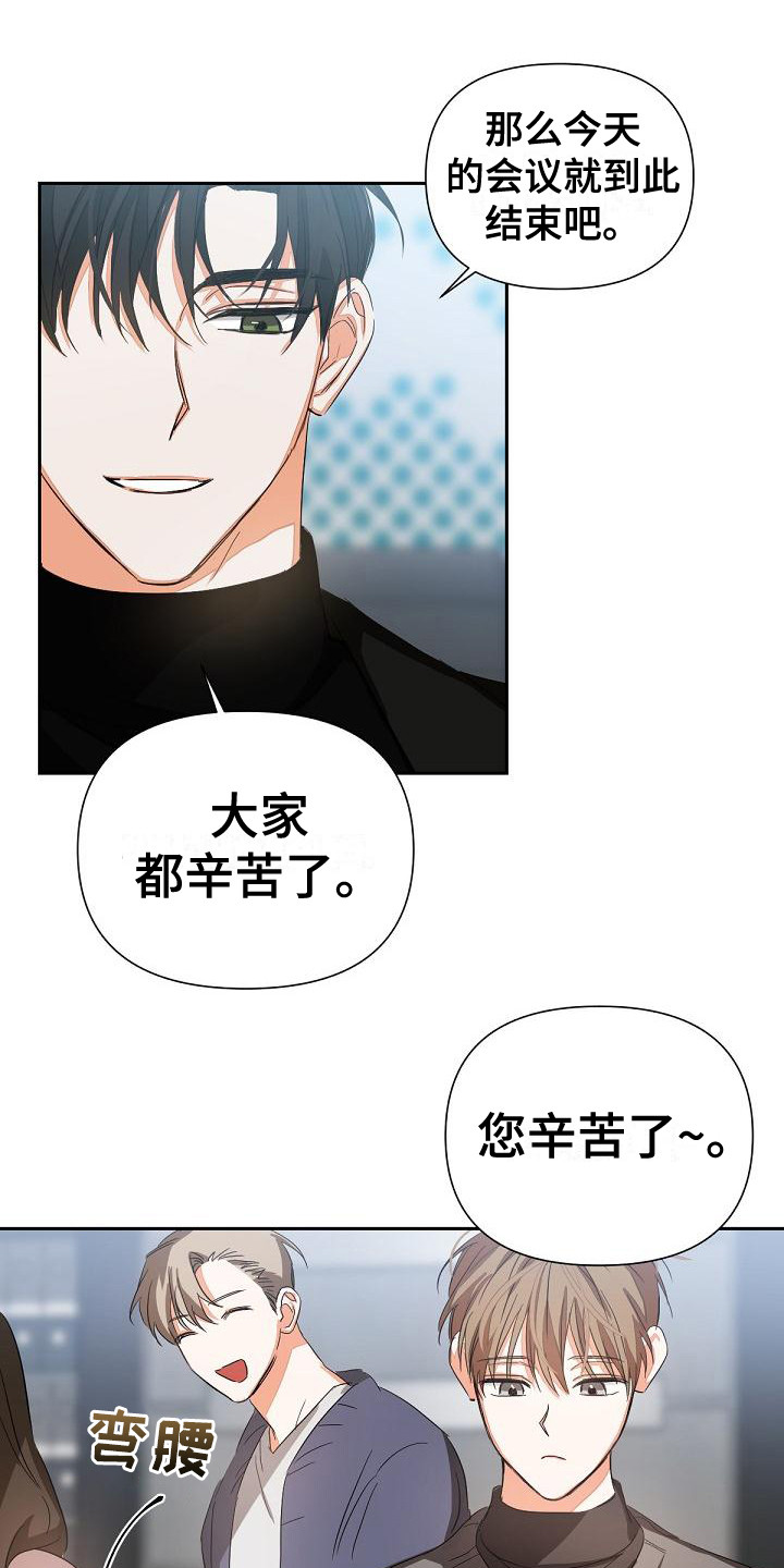 逢九年应该注意什么有什么禁忌漫画,第14章：非常糟糕2图