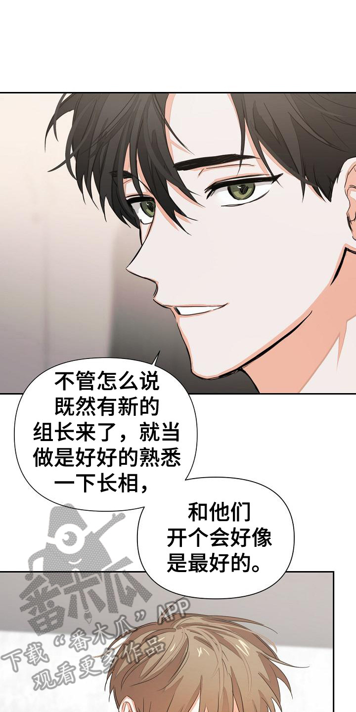 逢九年参加葬礼有什么忌讳漫画,第6章：一点没变2图