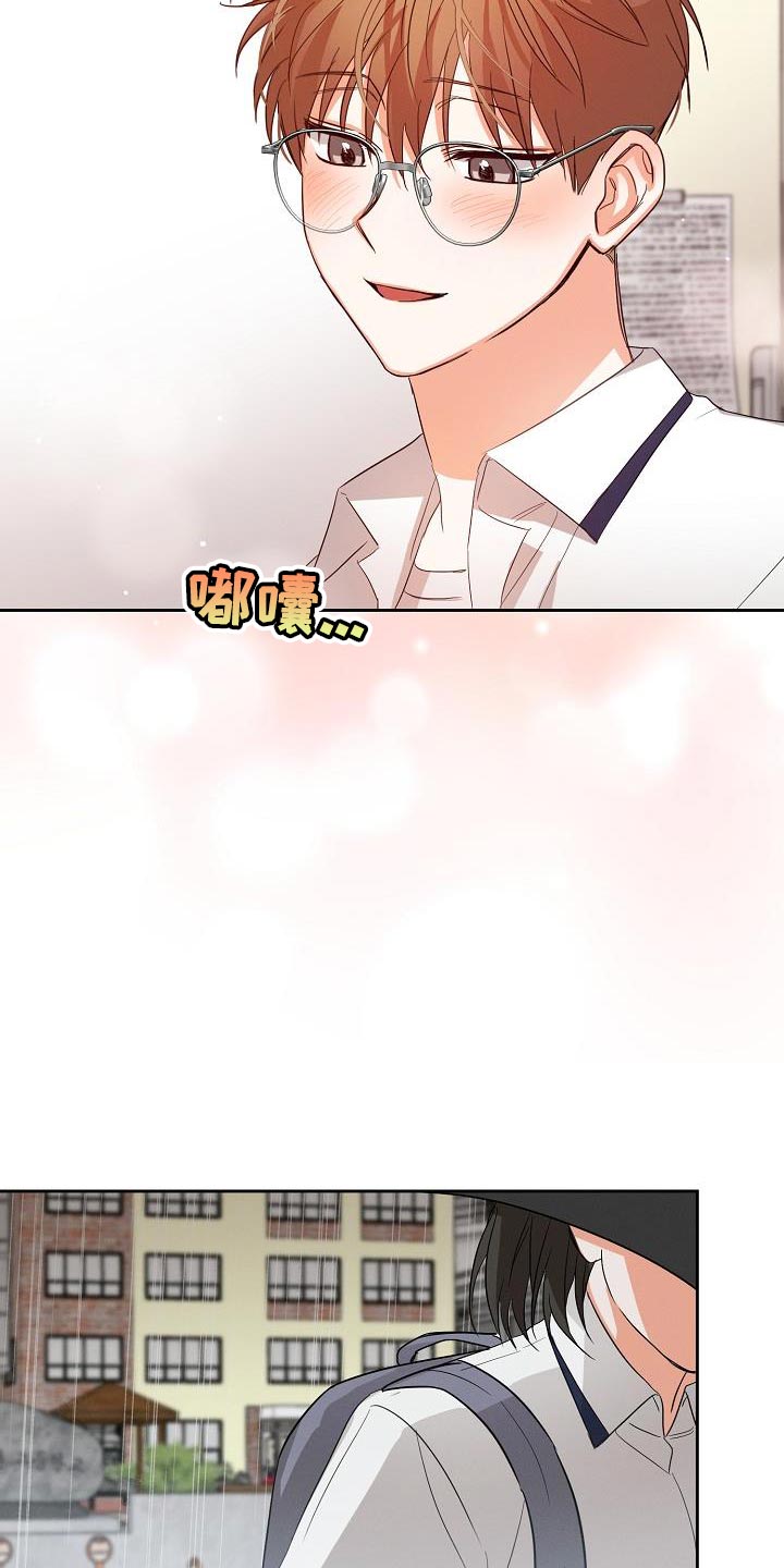 逢九应该注意什么漫画,第41章：喜欢1图