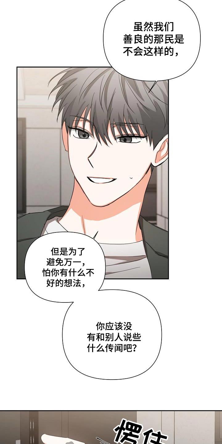 逢九年有什么说法漫画,第32章：说完了2图