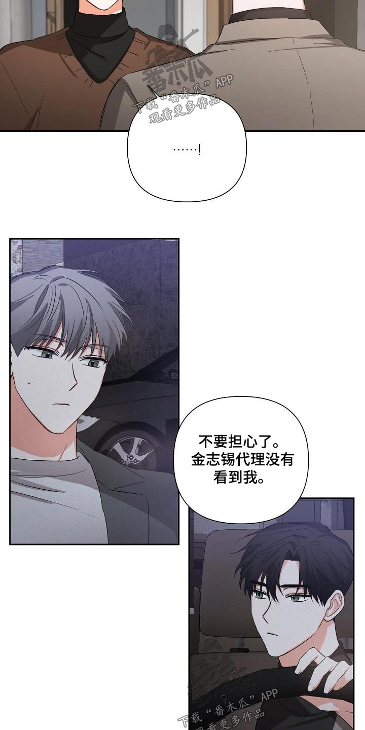 逢九年女人应该注意什么漫画,第33章：解压1图