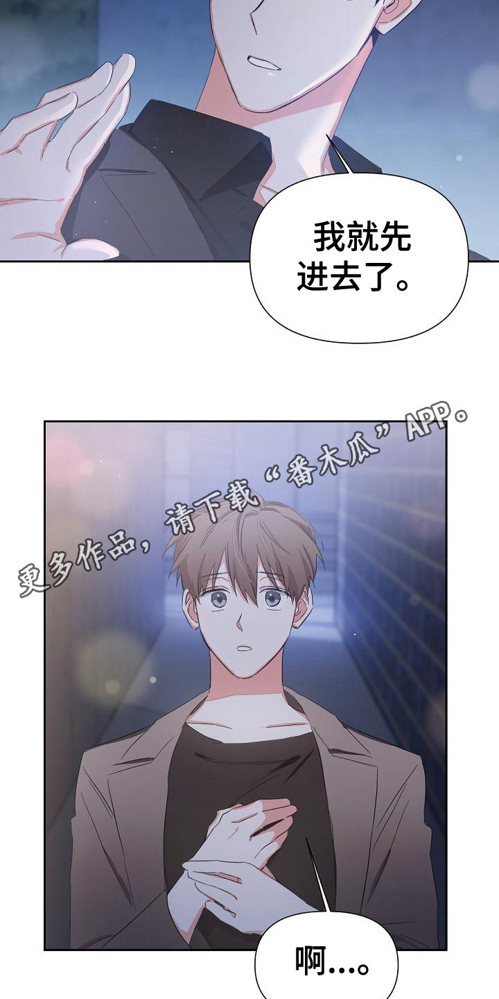 逢九年有什么说法漫画,第9章：喝醉了1图