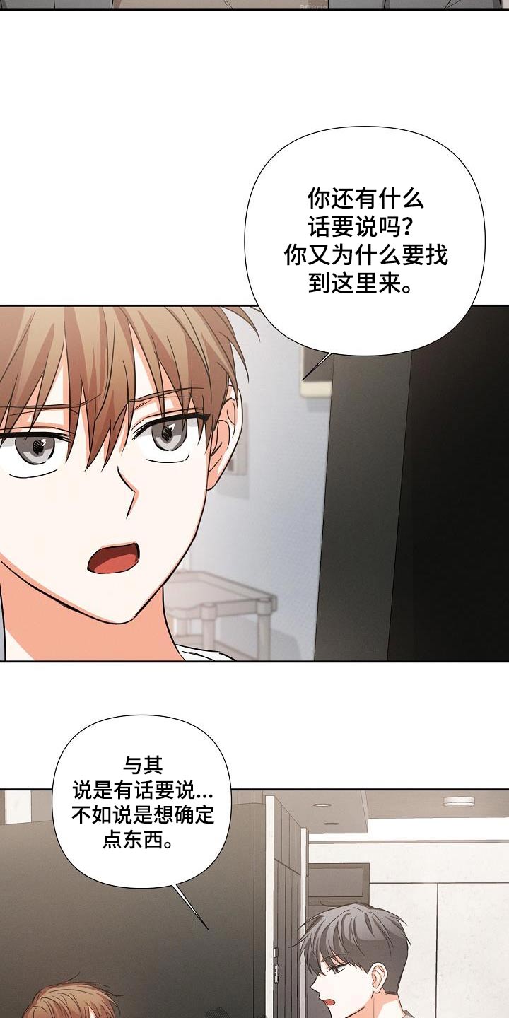 逢九年应该注意什么有什么禁忌漫画,第36章：不要乱讲1图