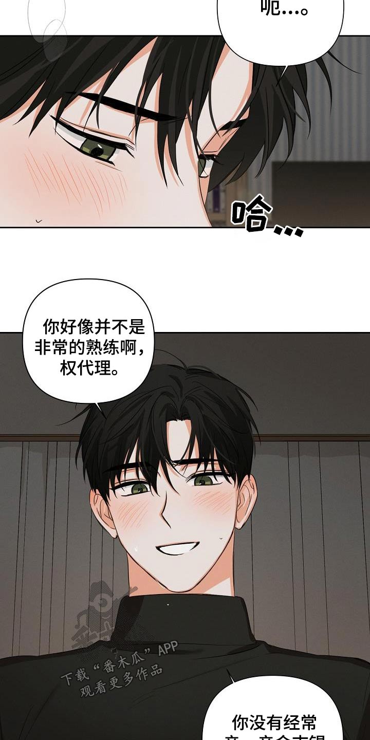 逢九年穿红色衣服穿有什么讲究漫画,第34章：帮你2图