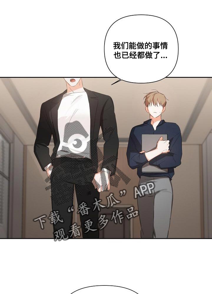 逢九年参加婚礼注意什么漫画,第25章：只能等等了1图