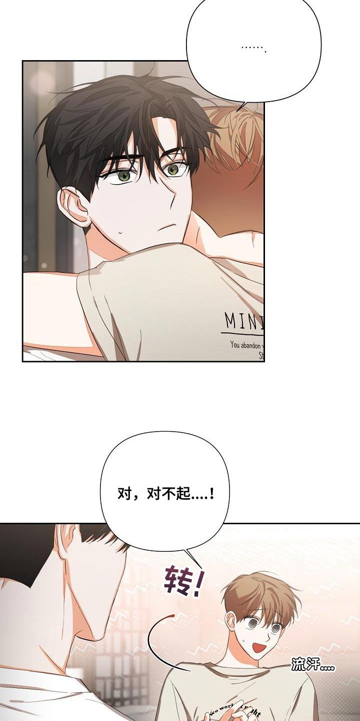 新中国历史上逢九有什么大事漫画,第26章：一点都没变2图