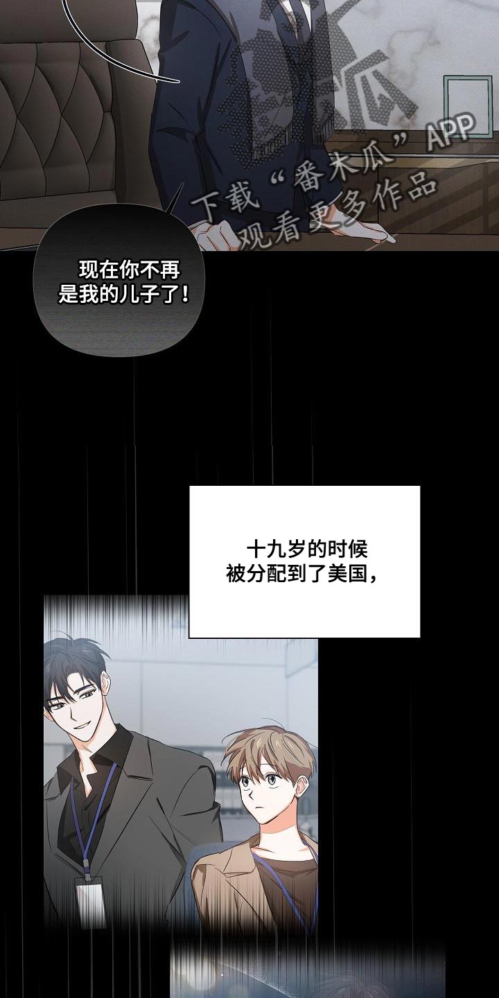 逢九年能结婚吗漫画,第28章：重新开始2图