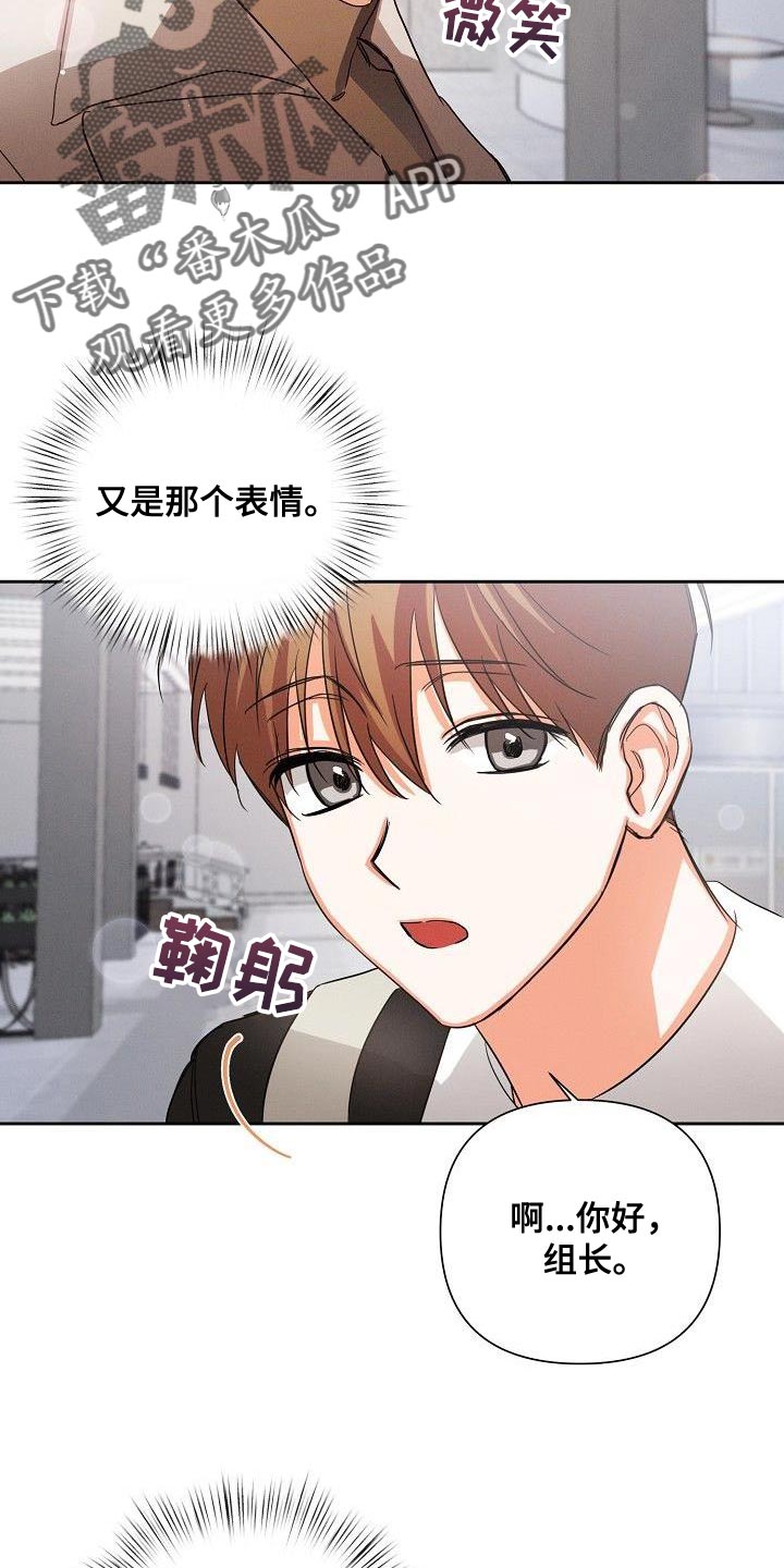 逢九年参加婚礼注意什么漫画,第44章：又是那个表情2图