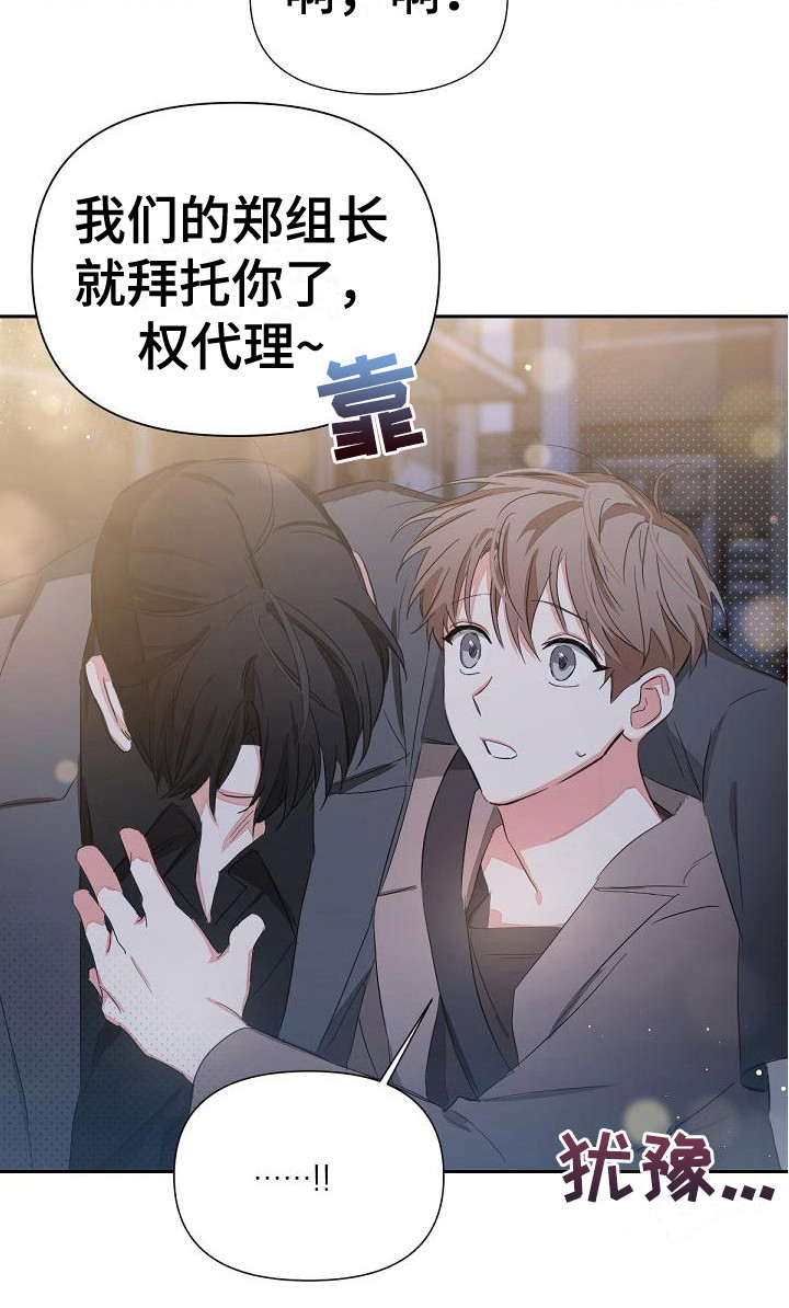 逢九年应该注意什么有什么禁忌漫画,第9章：喝醉了2图