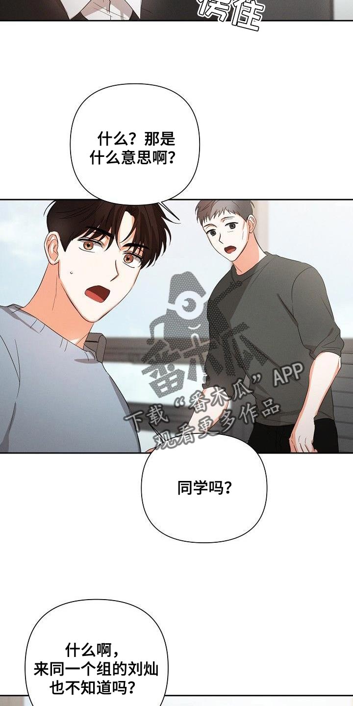 逢九年忌讳什么漫画,第45章：朋友关系（第一季完结）1图