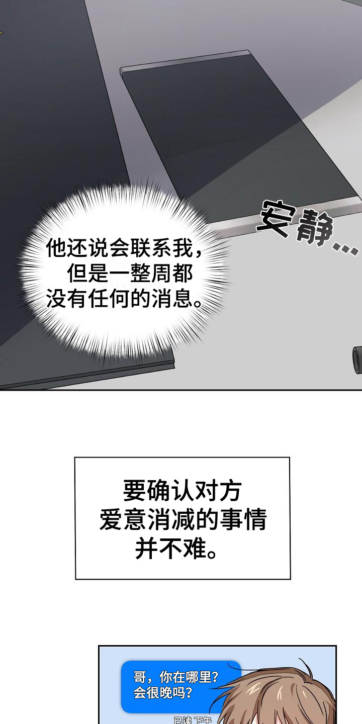 逢九年女人应该注意什么漫画,第2章：再次见面1图