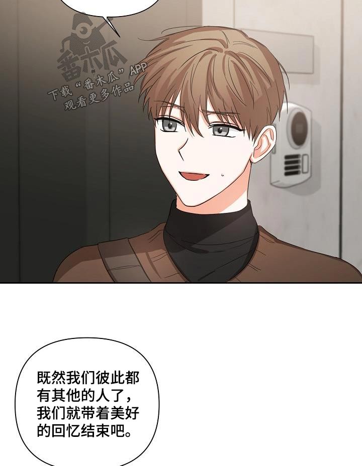 逢九年应该注意什么有什么禁忌漫画,第32章：说完了1图