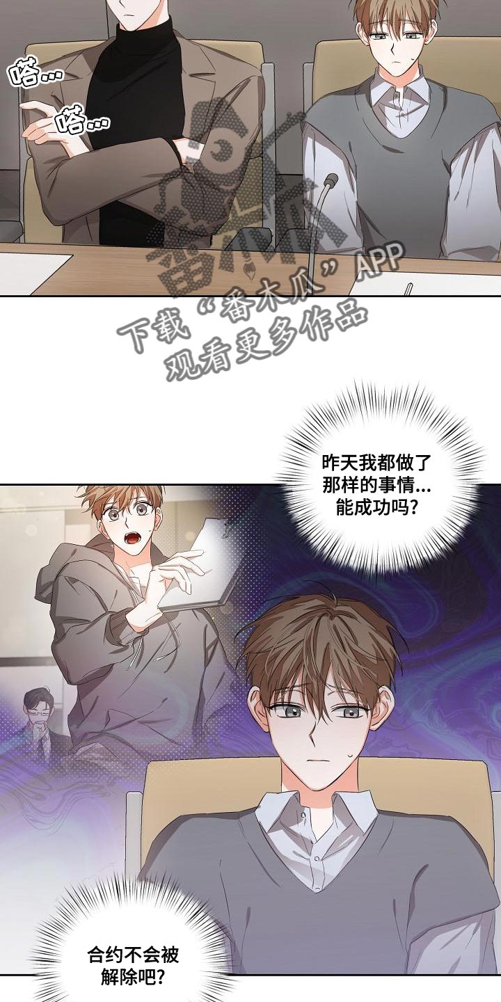 逢九年忌讳什么漫画,第24章：让人寒心的家伙2图