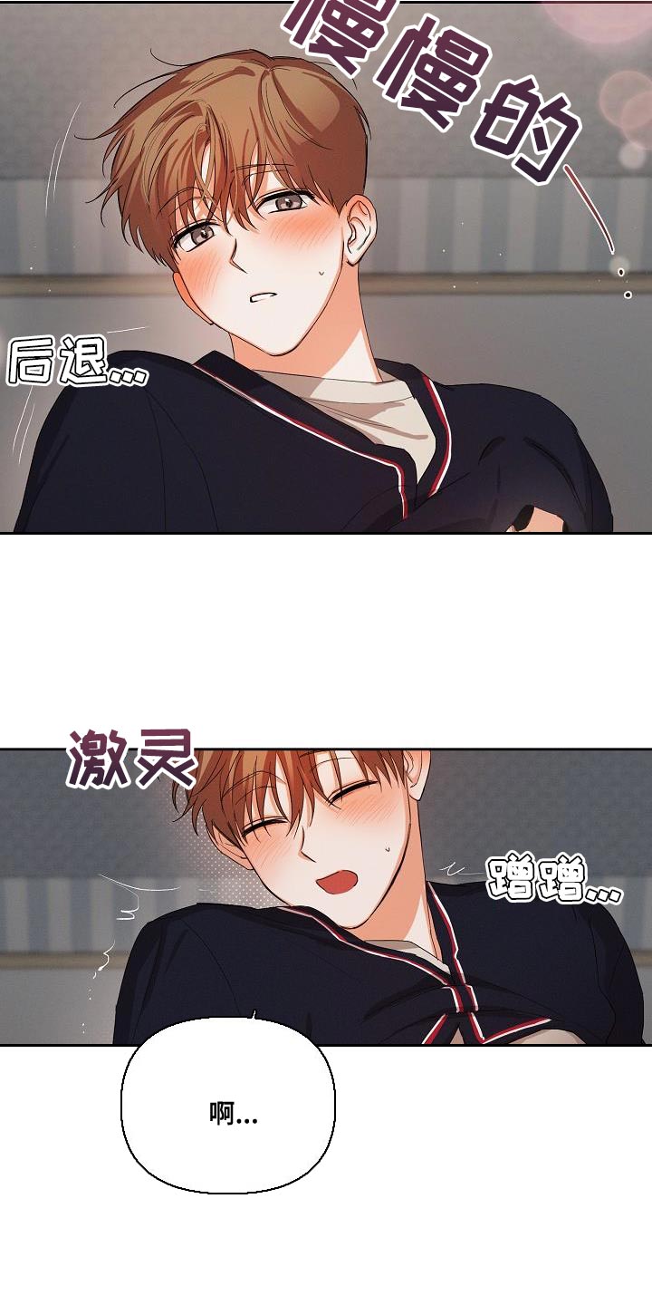 逢九年参加婚礼注意什么漫画,第48章：【第二季】酒品轻薄2图