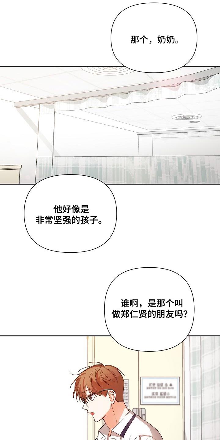 逢九年参加葬礼有什么忌讳漫画,第41章：喜欢2图