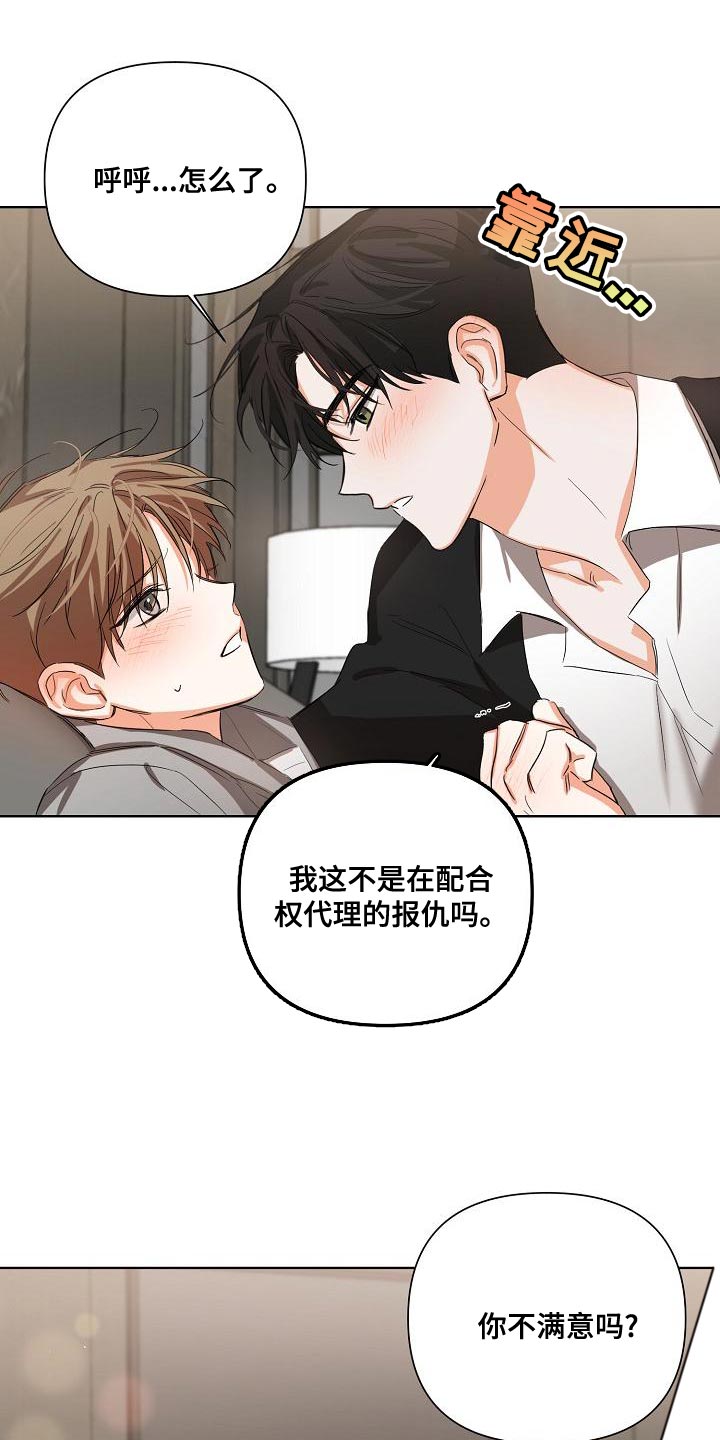 逢九年应该注意什么有什么禁忌漫画,第22章：配合1图