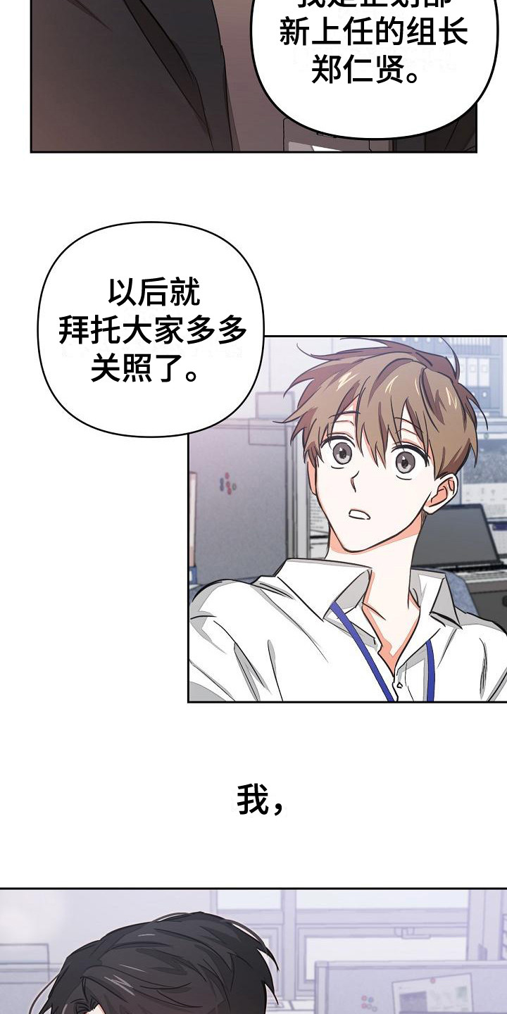 逢九年女人应该注意什么漫画,第2章：再次见面2图