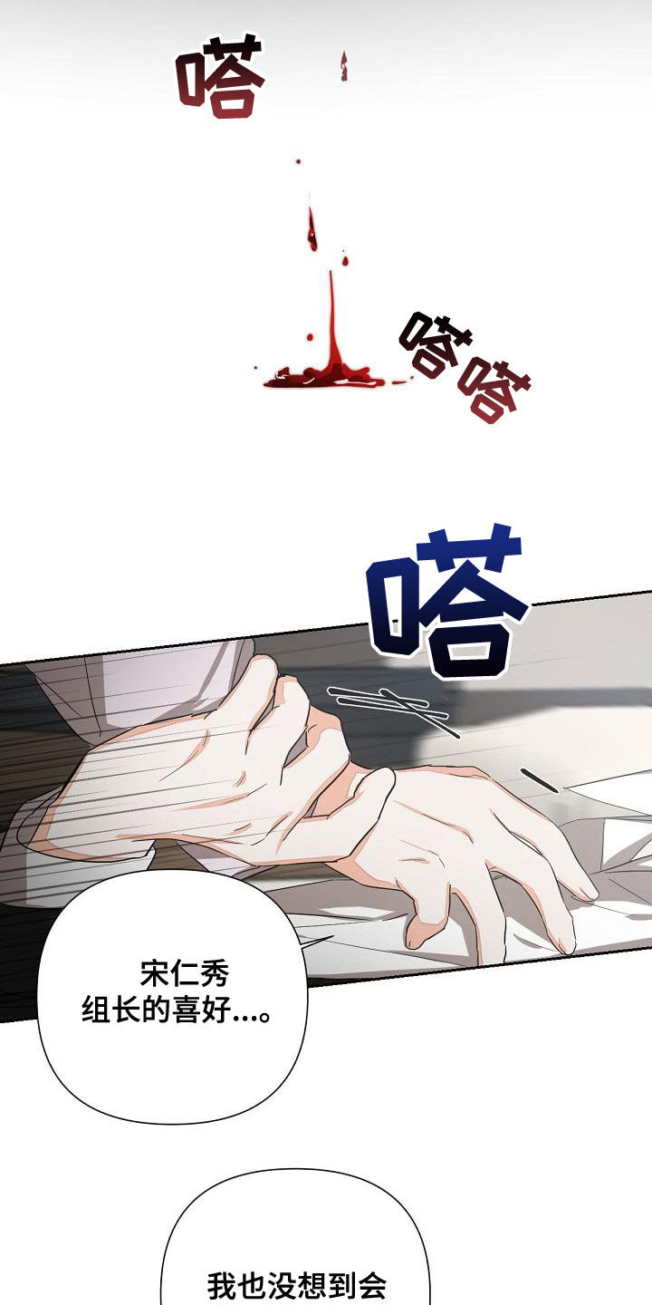 逢九年能结婚吗漫画,第18章：下药1图