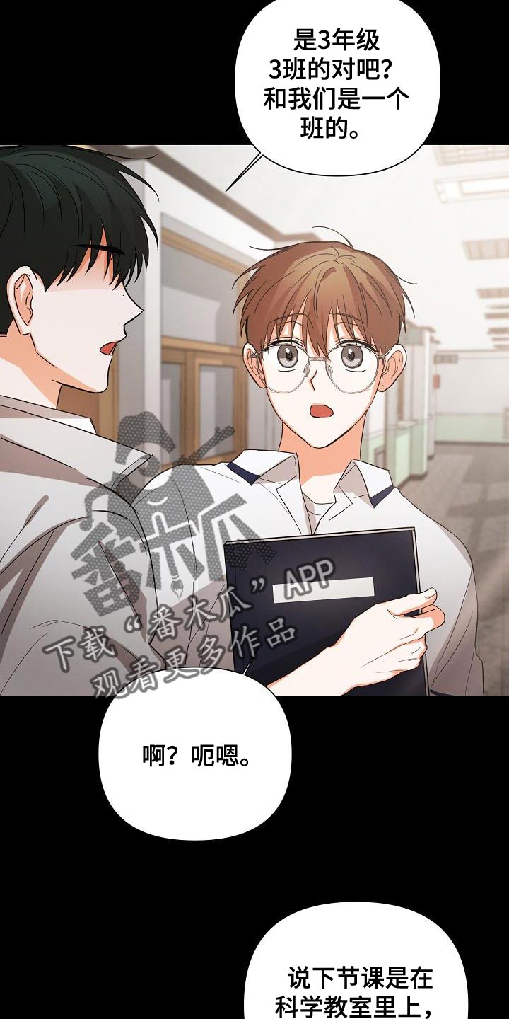 逢九年有什么说法漫画,第38章：憧憬1图