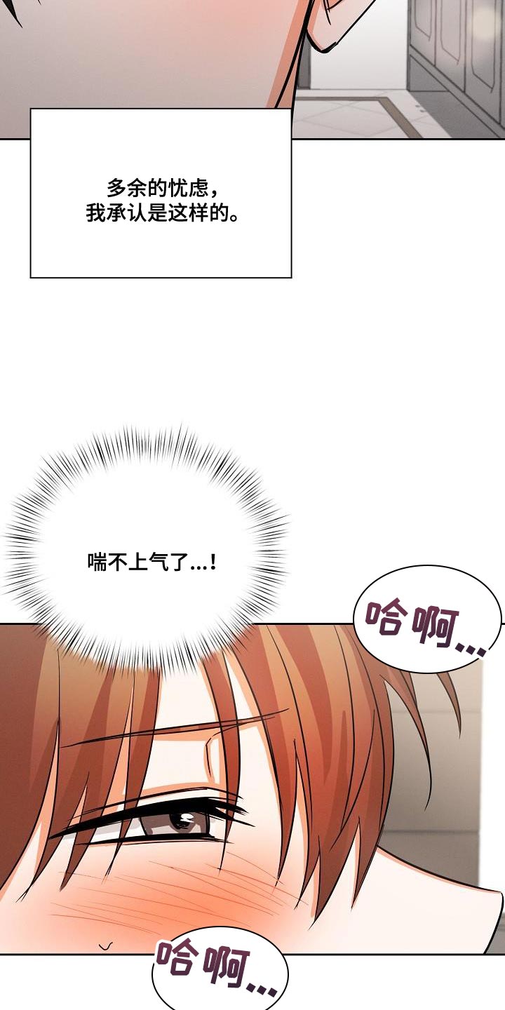 逢九年结婚好不好漫画,第61章：【第二季】和我在一起吧2图