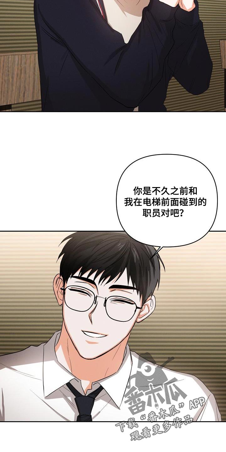 逢九年女人应该注意什么漫画,第47章：【第二季】酒醉1图