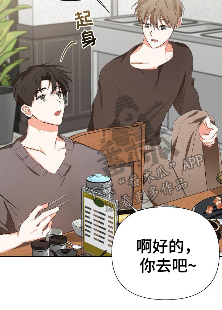 逢九年参加葬礼有什么忌讳漫画,第7章：扔掉1图