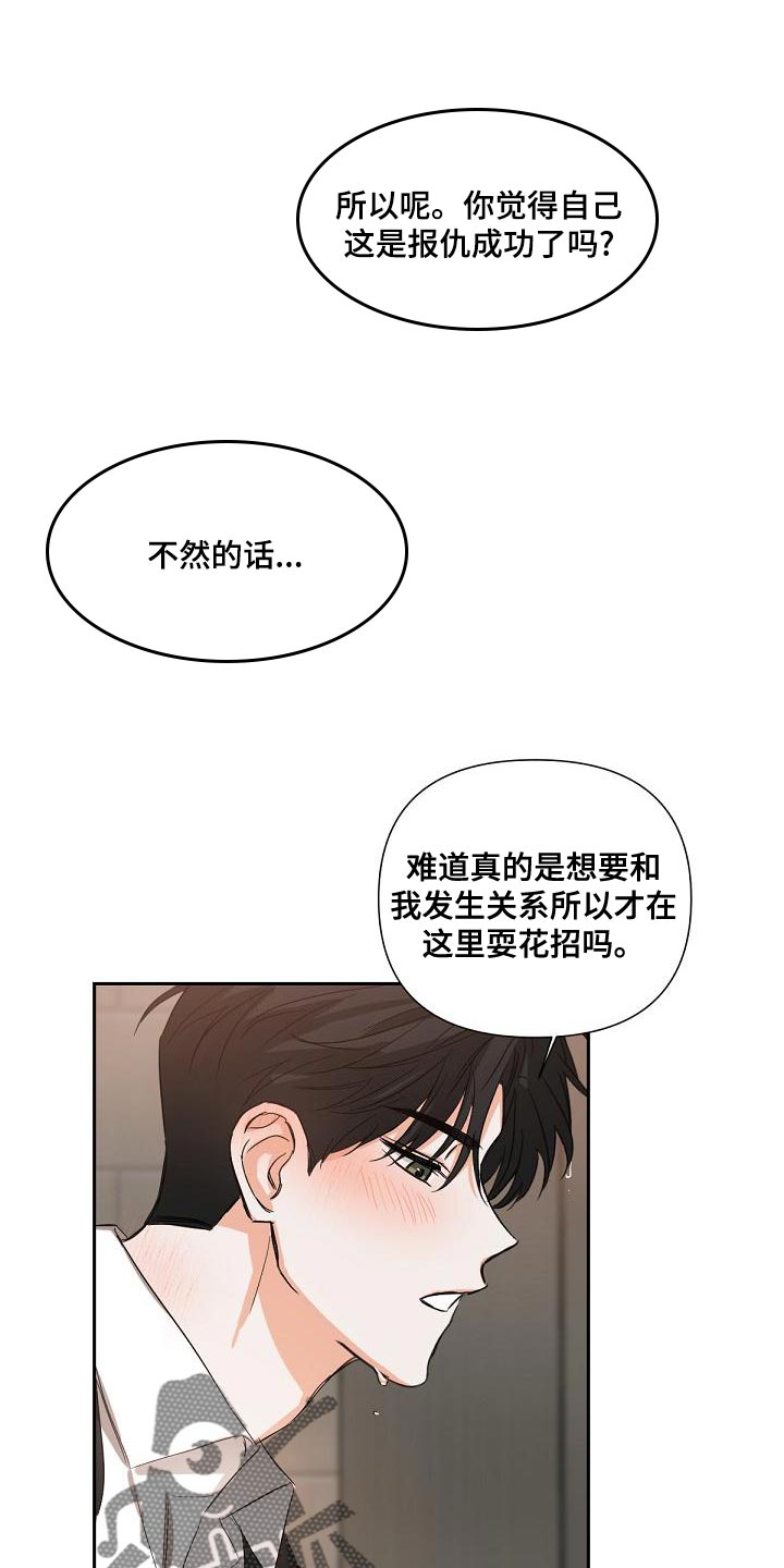 逢九年忌讳什么漫画,第21章：混乱2图