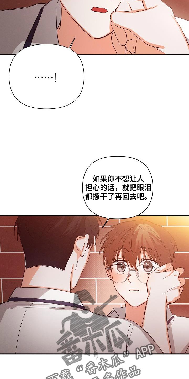 逢九年忌讳什么漫画,第43章：说不定是对的1图