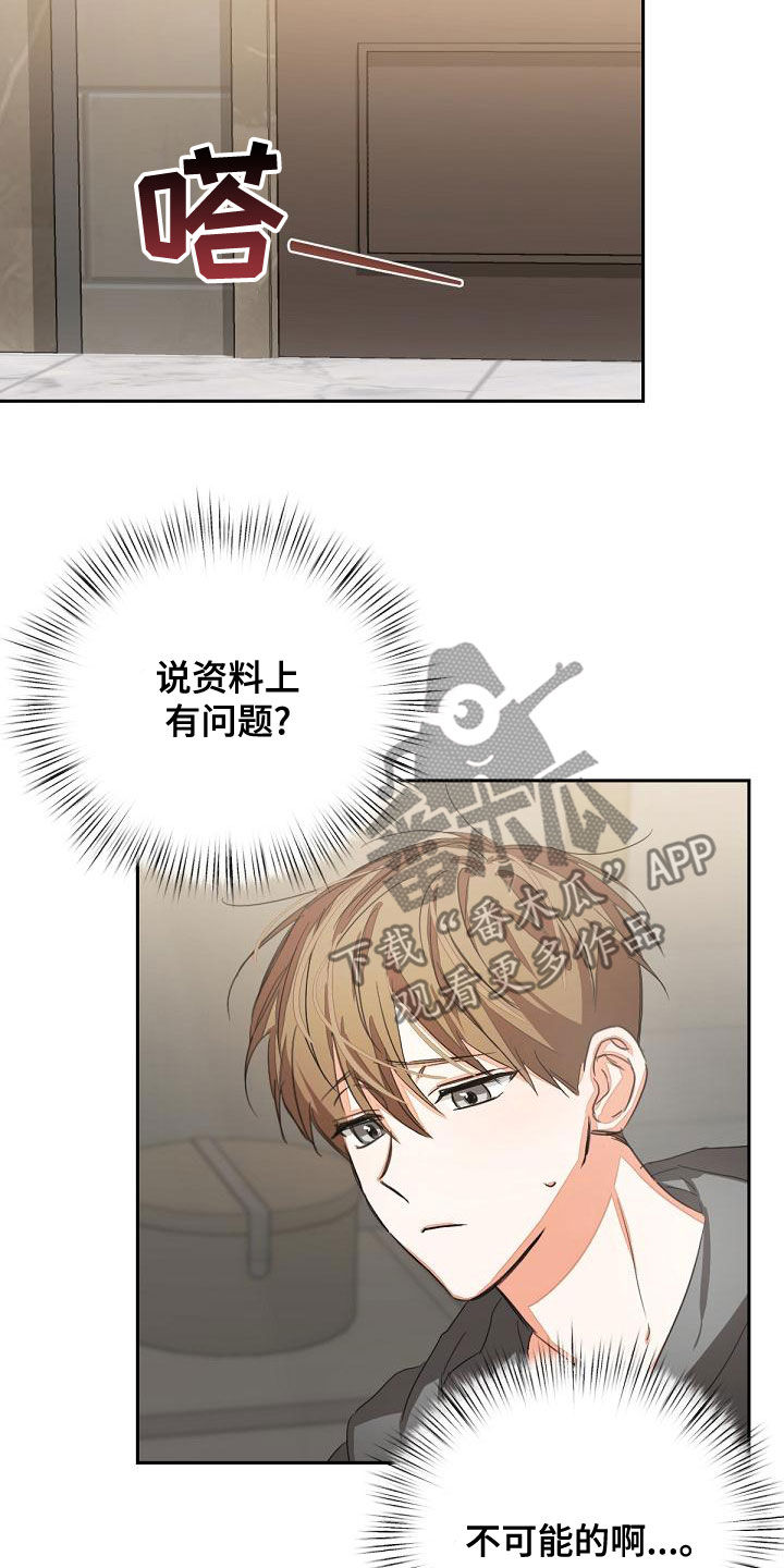 逢九年戴什么漫画,第17章：迎合1图