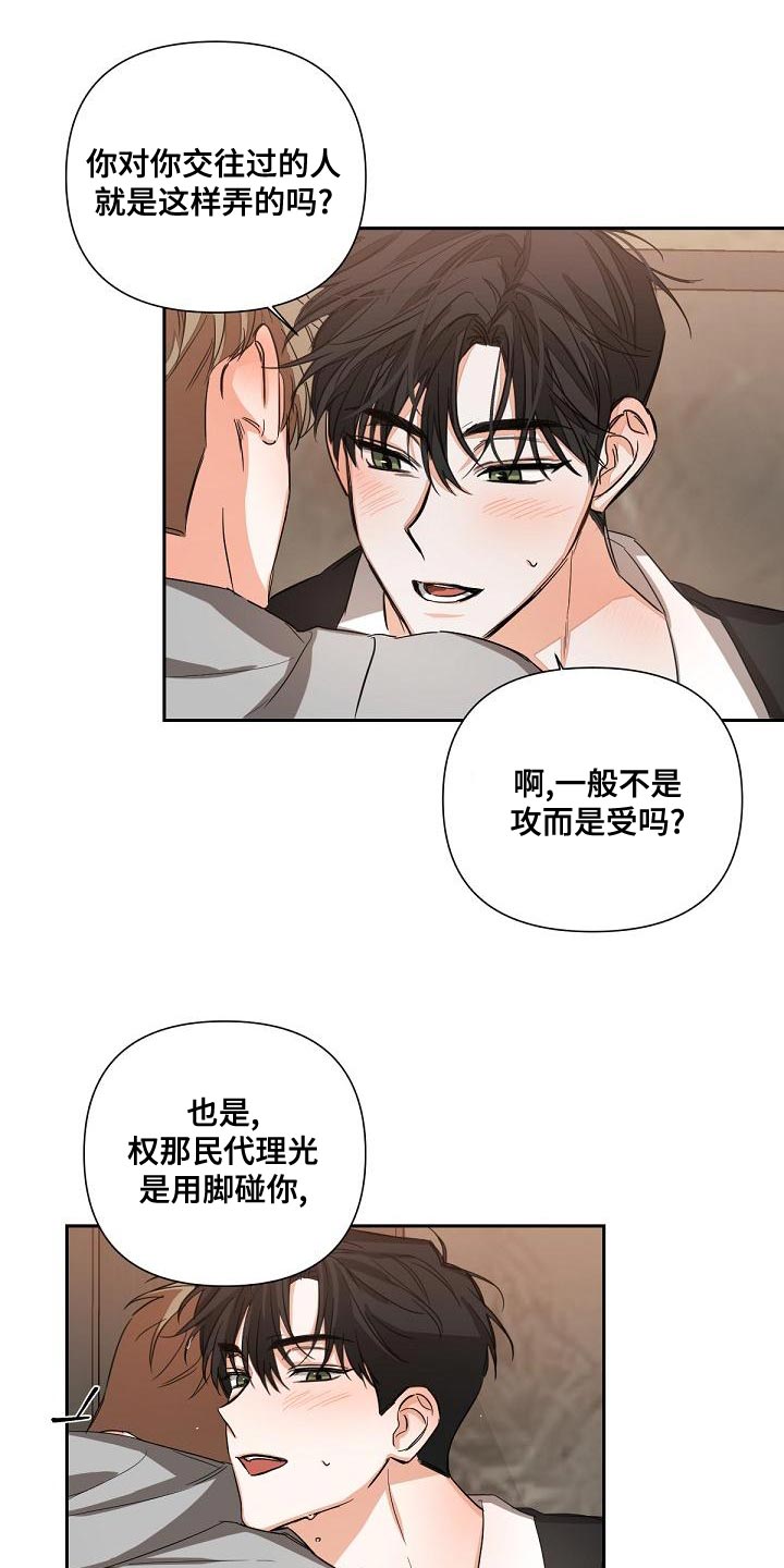 逢九年应该注意什么有什么禁忌漫画,第21章：混乱1图