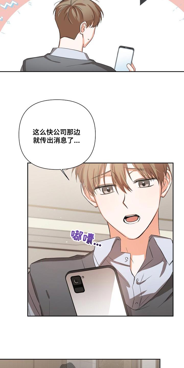 逢九年有什么说法漫画,第24章：让人寒心的家伙2图