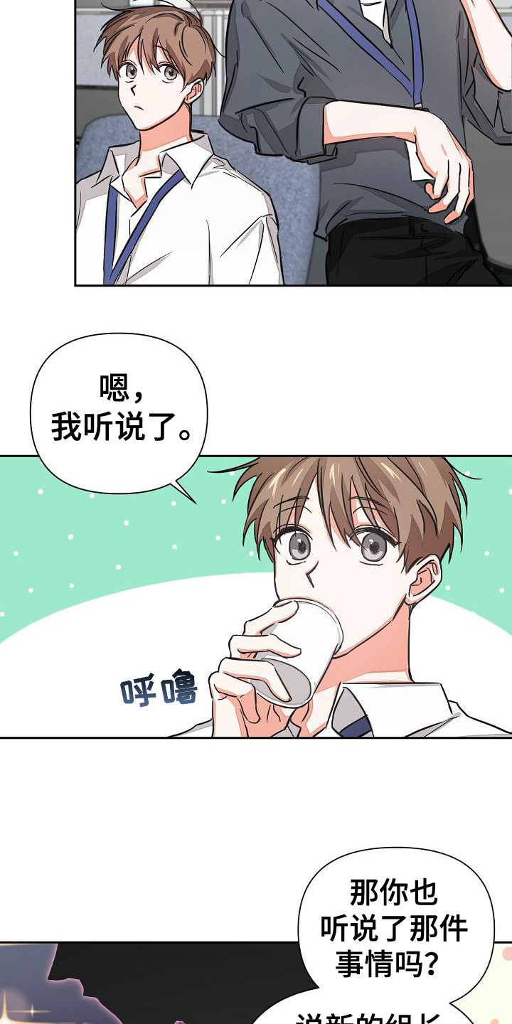 逢九年忌讳什么漫画,第2章：再次见面2图