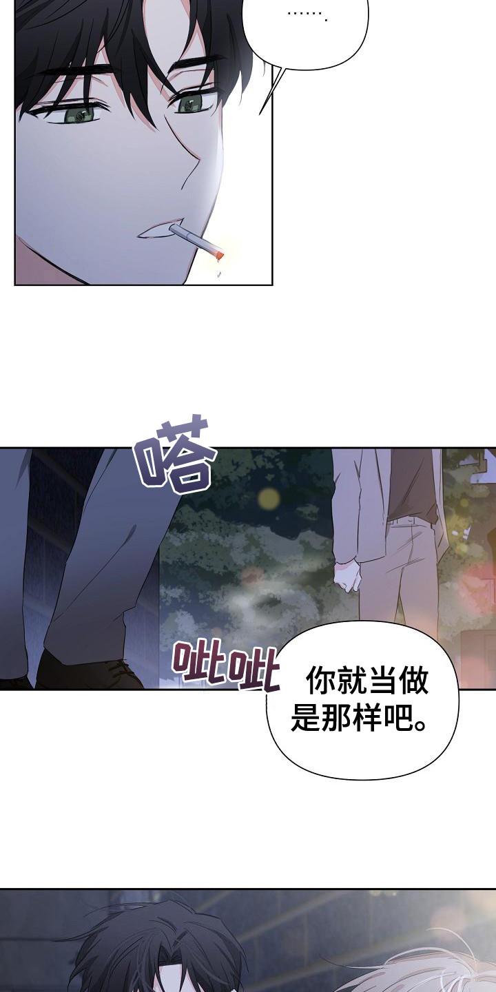 逢九年应该注意什么有什么禁忌漫画,第8章：担心1图