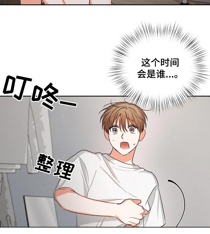 逢九年应该注意什么有什么禁忌漫画,第36章：不要乱讲2图