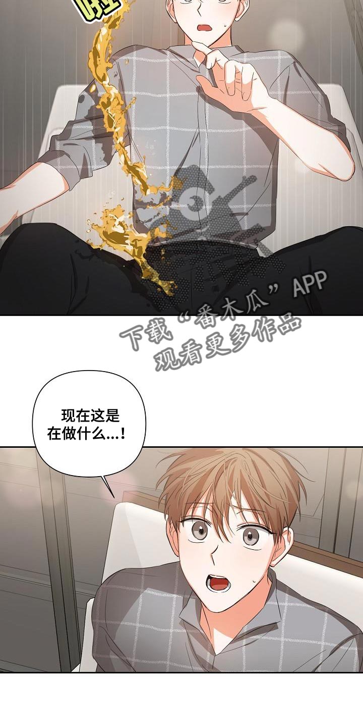 逢九年参加婚礼注意什么漫画,第29章：我的责任2图