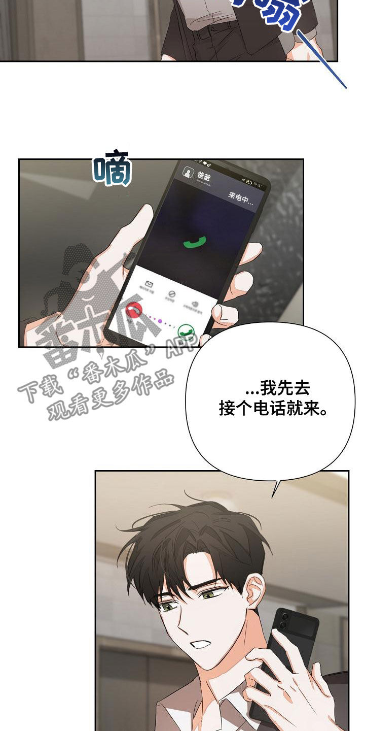 逢九年遇家中老人过世漫画,第16章：会议1图