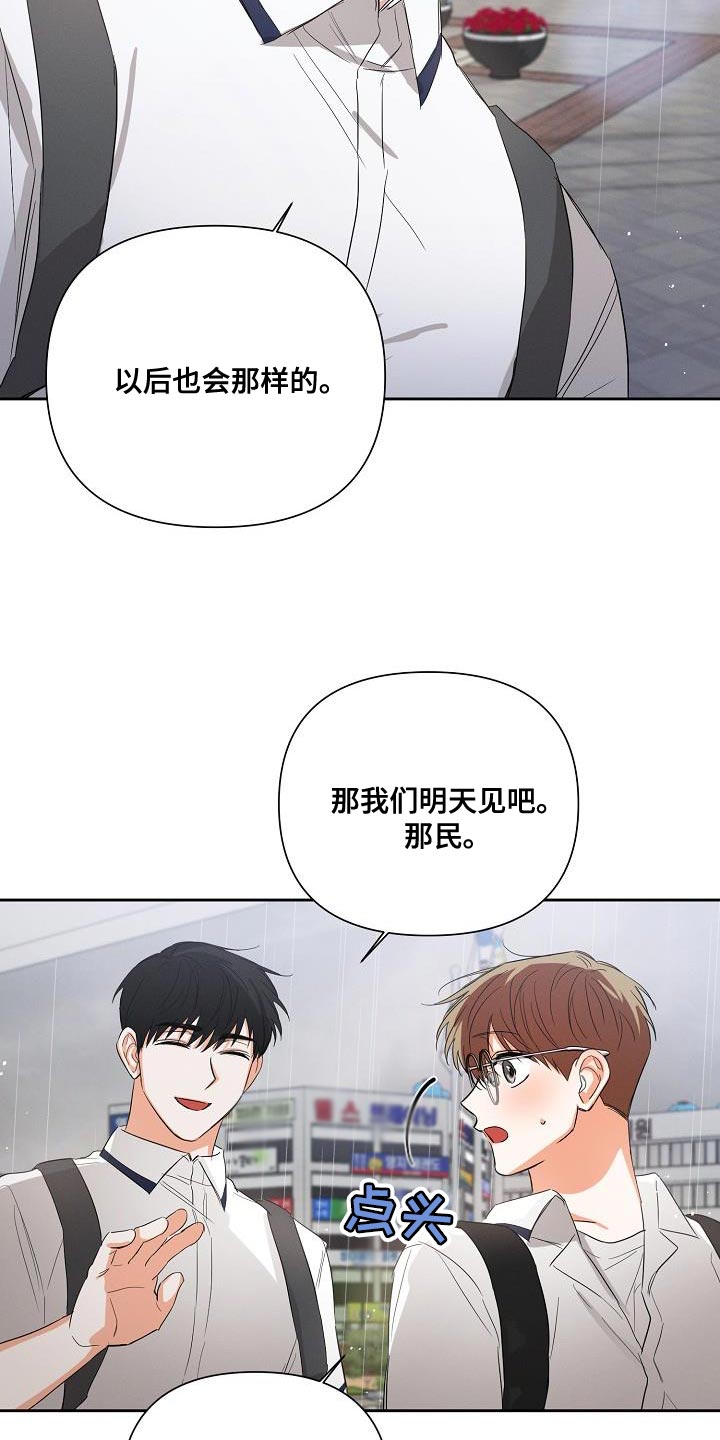 逢九年参加婚礼注意什么漫画,第41章：喜欢2图