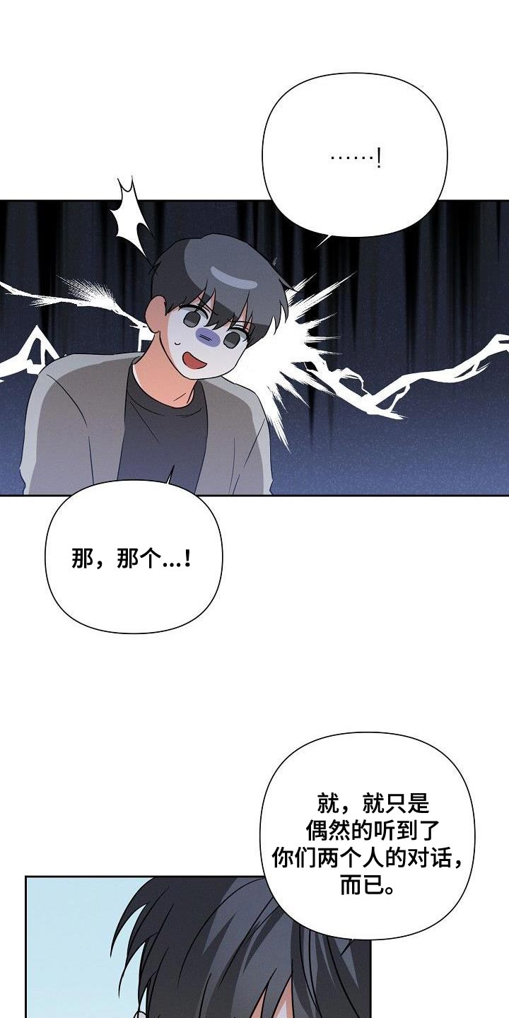 逢九年忌讳什么漫画,第45章：朋友关系（第一季完结）2图