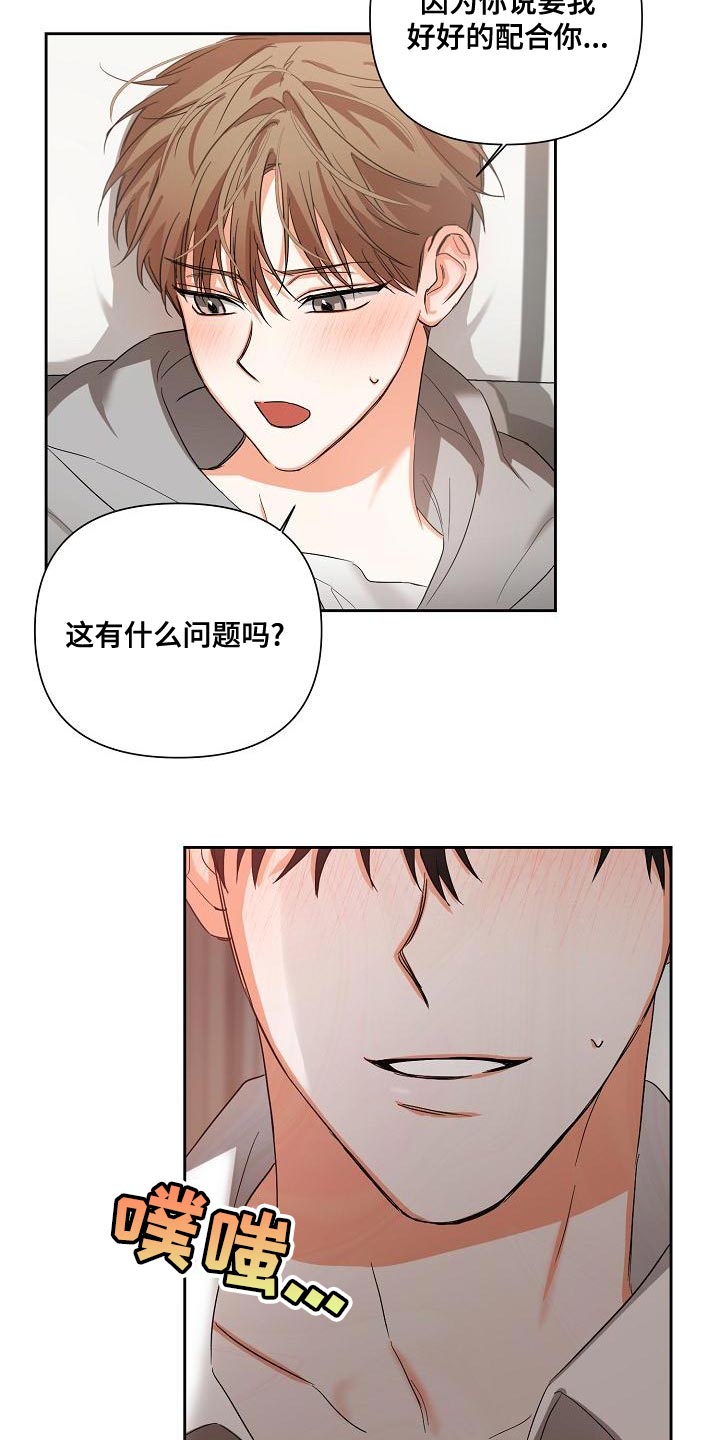 逢九年女人应该注意什么漫画,第22章：配合2图