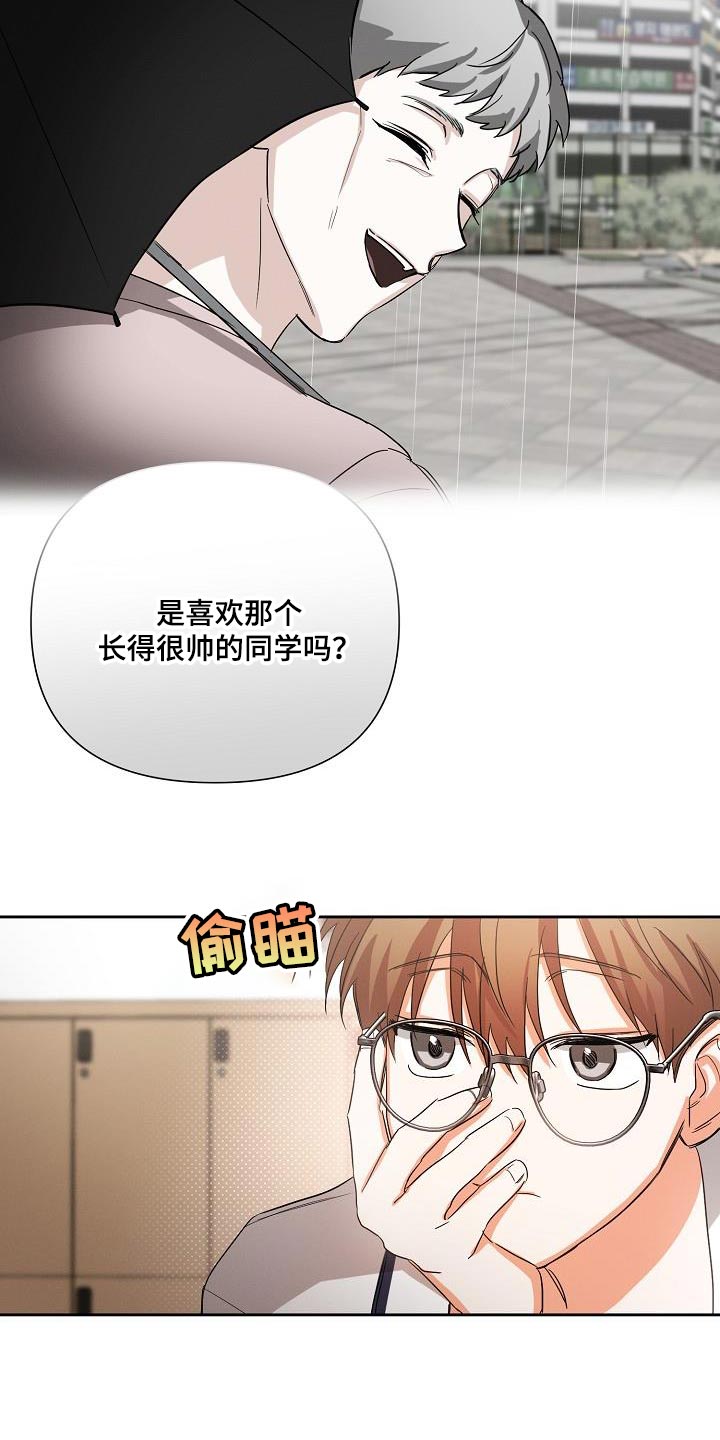 逢九年参加葬礼有什么忌讳漫画,第42章：因为我不想回家1图