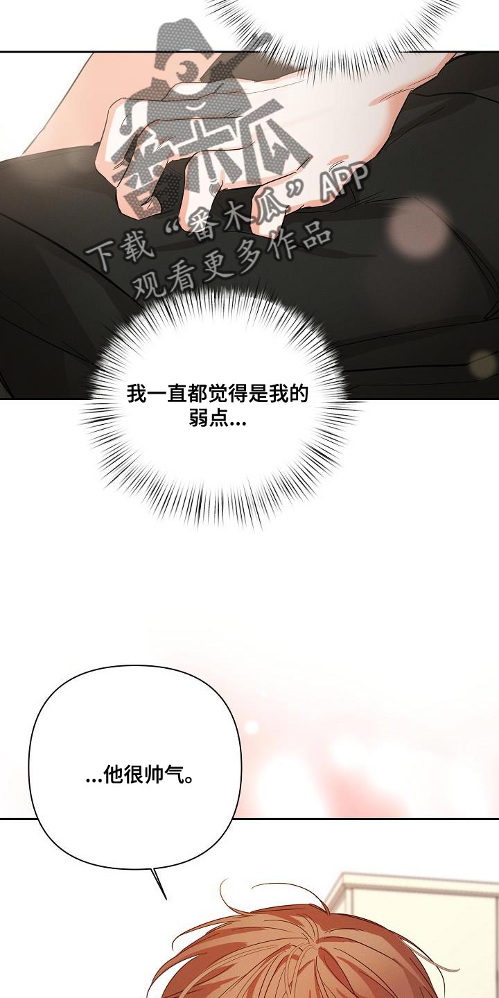 逢九年参加婚礼注意什么漫画,第41章：喜欢2图