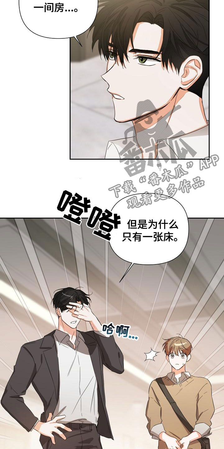 逢九年遇家中老人过世漫画,第16章：会议2图