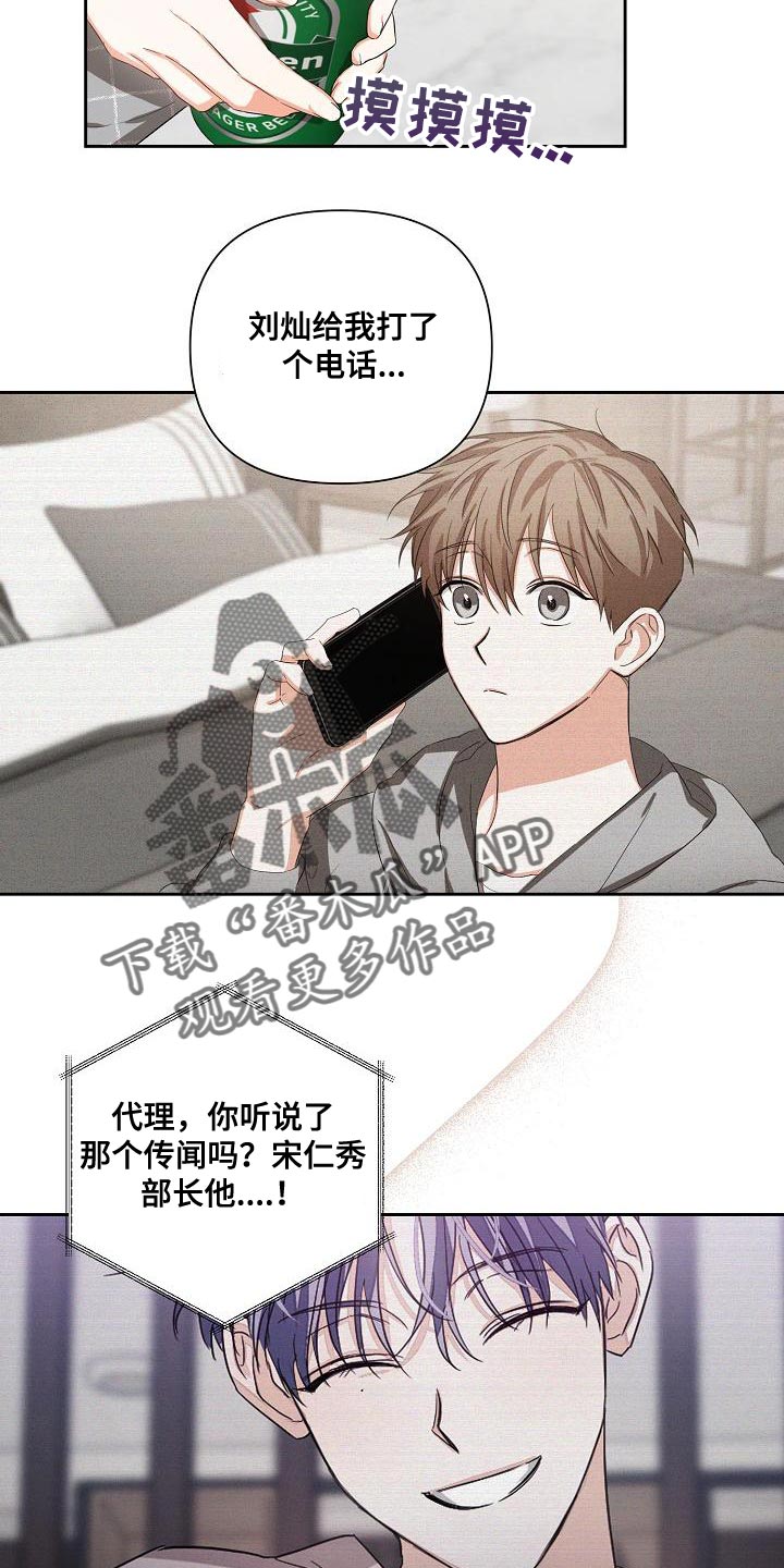 逢九年忌讳什么漫画,第27章：稍微变得亲近一点1图