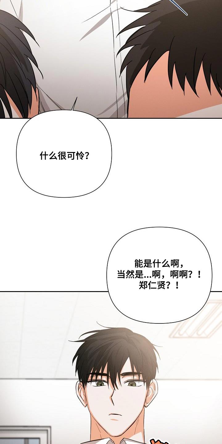 逢九年需要注意什么漫画,第41章：喜欢1图