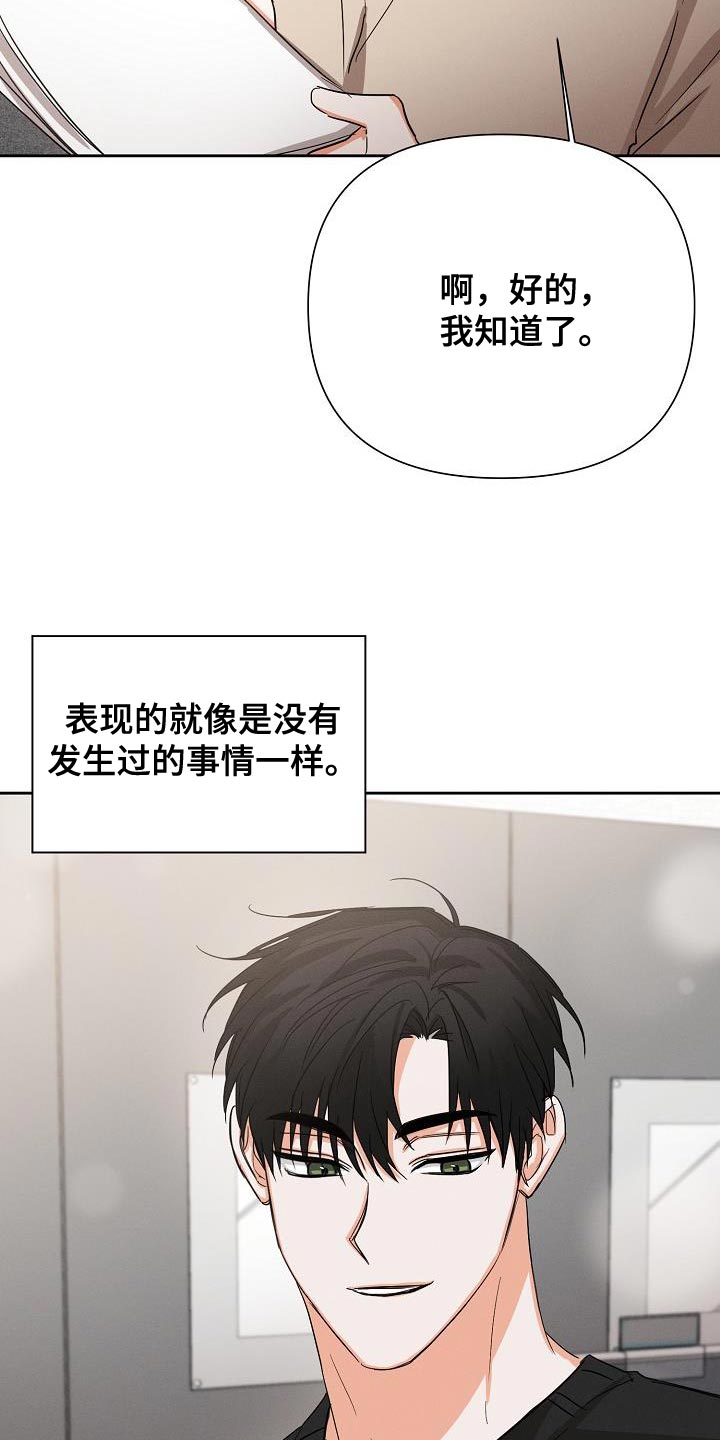 逢九年怎么算?漫画,第50章：【第二季】苦恼2图