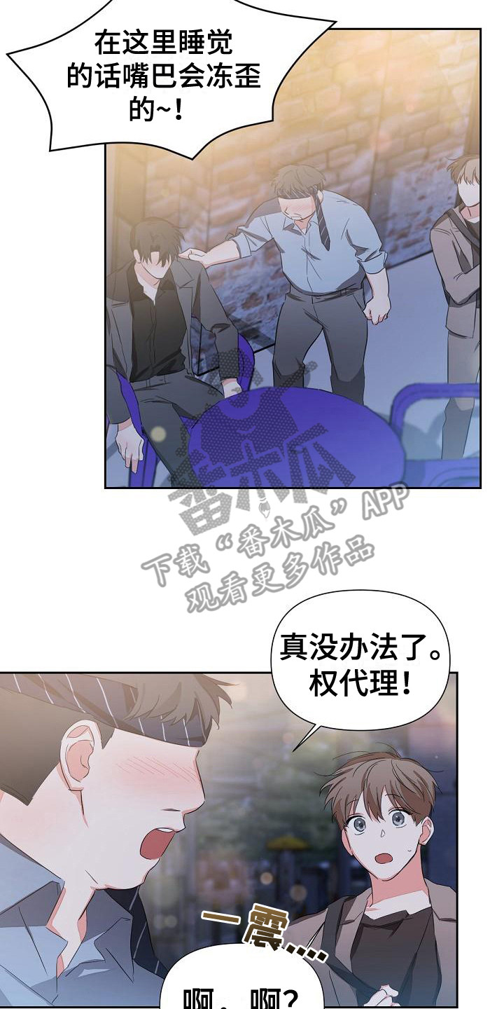 逢九年应该注意什么有什么禁忌漫画,第9章：喝醉了1图