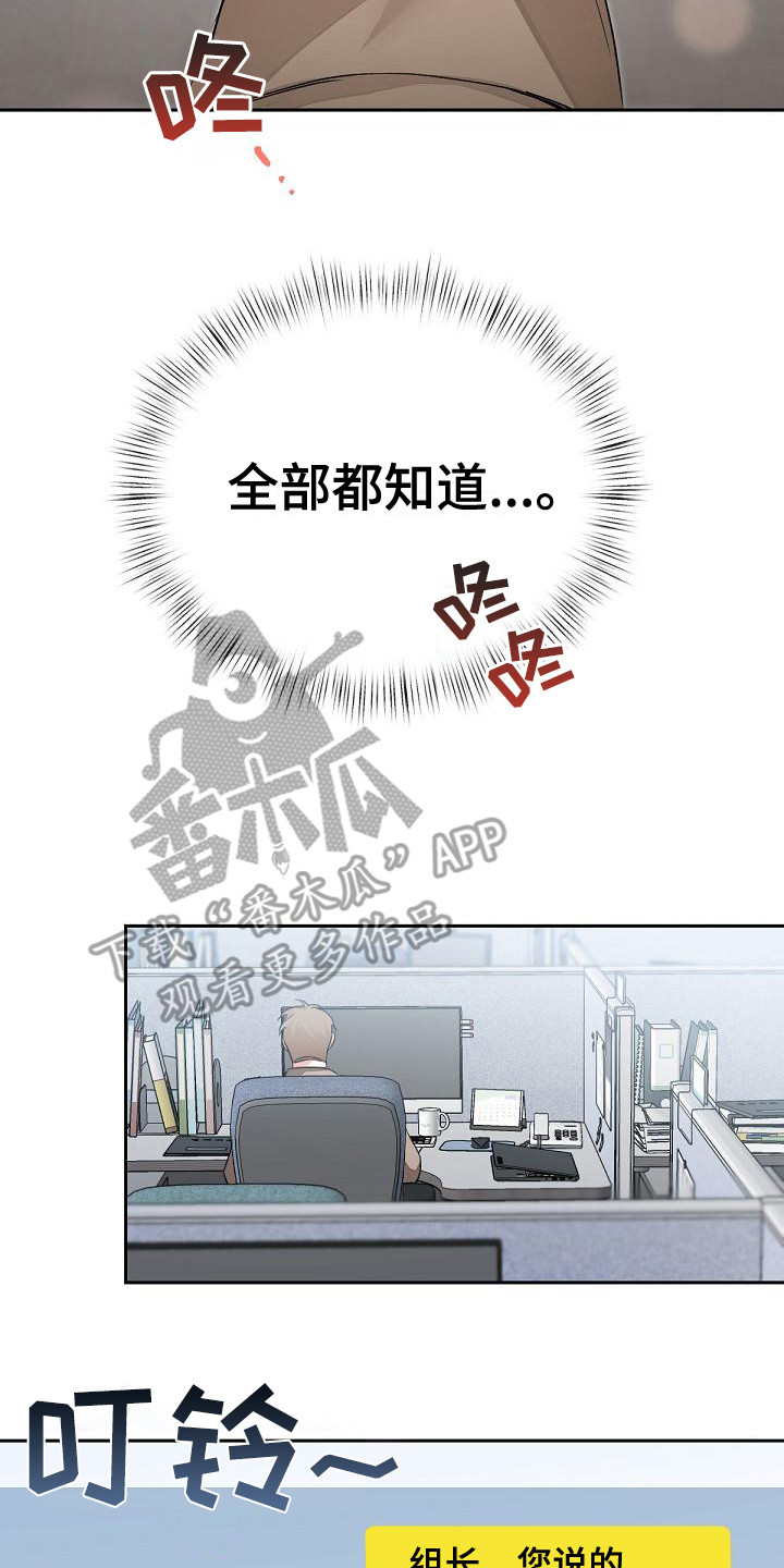 逢九年女人应该注意什么漫画,第5章：全都知道2图