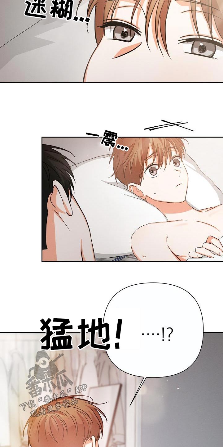 逢九年是啥意思漫画,第36章：不要乱讲2图