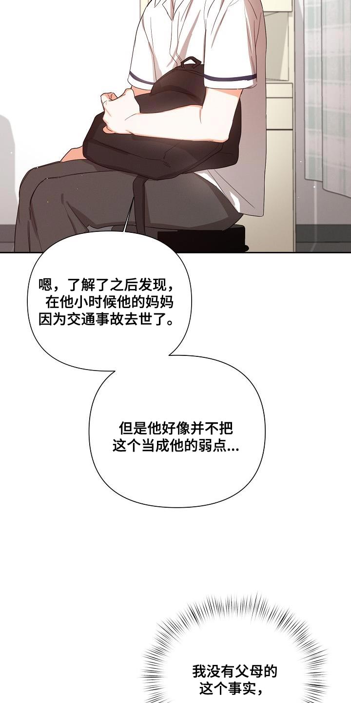 逢九年参加婚礼注意什么漫画,第41章：喜欢1图