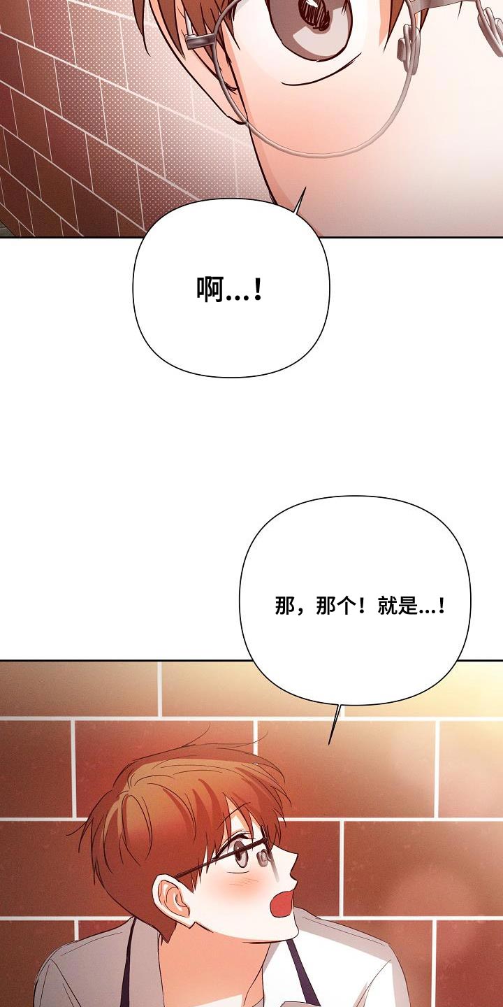 逢九年参加葬礼有什么忌讳漫画,第43章：说不定是对的2图